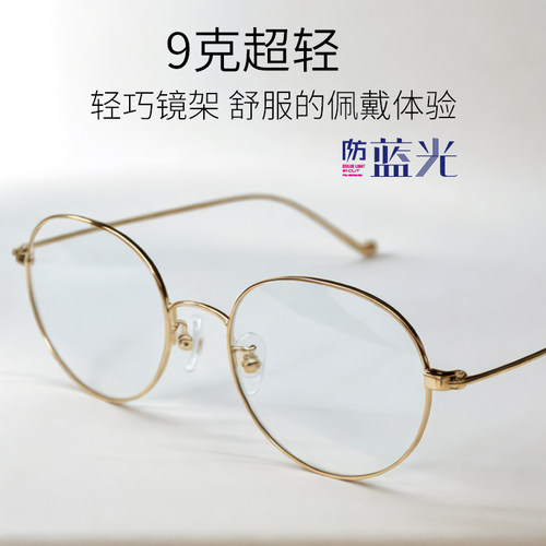 复古近视眼镜男女度数蓝光大脸