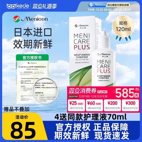 日本进口 新鲜效期 收藏加购优先发货~