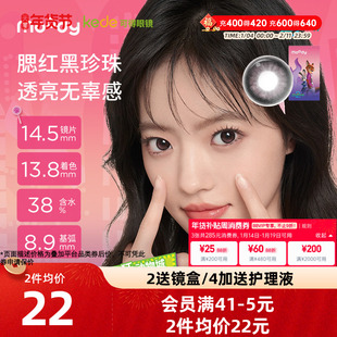 moody美瞳半年抛疯狂动物城联名款彩色隐形眼镜1片大直径官方正品
