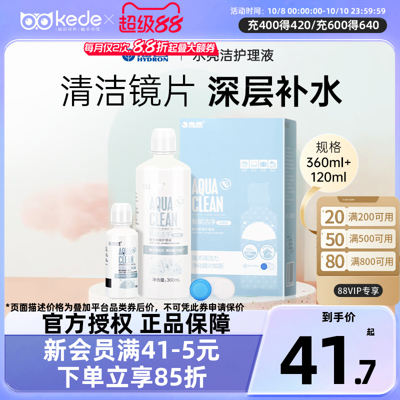 易开便携 水润镜片