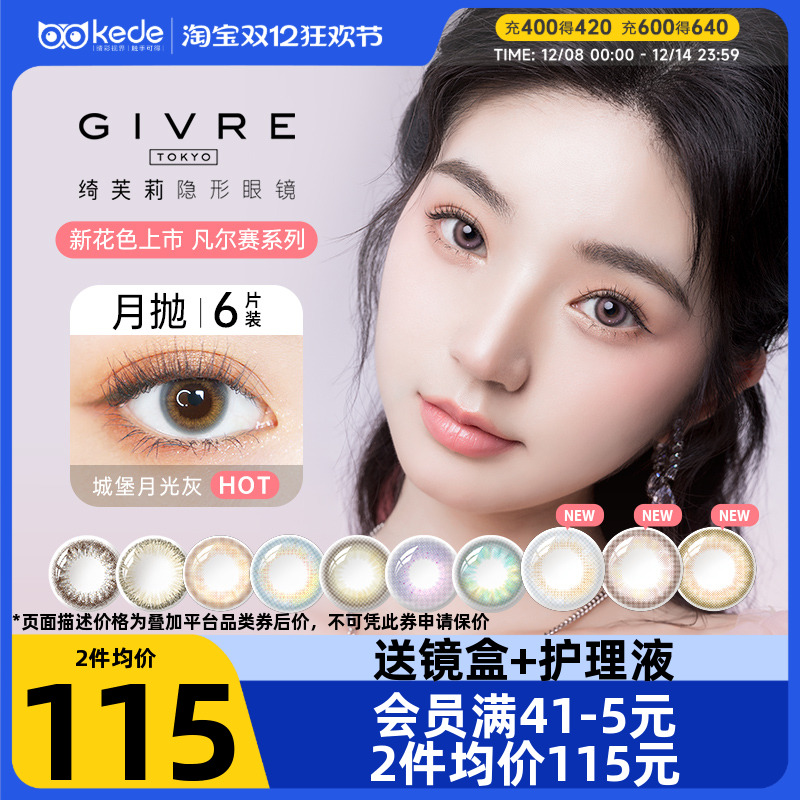 魅力之瞳 时刻绽放