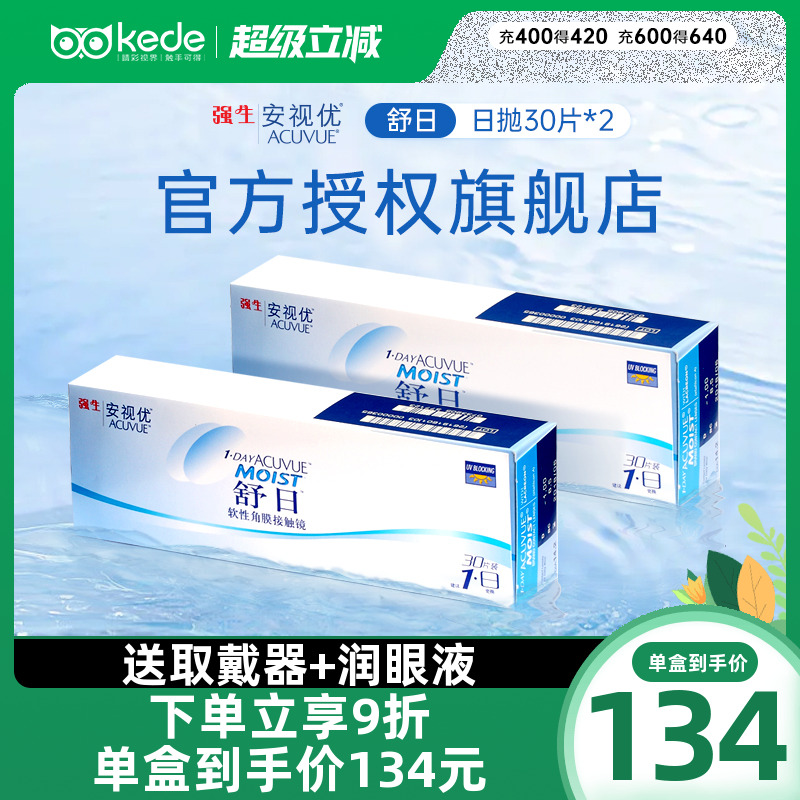 原装进口 水润舒适