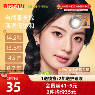 moody美瞳月抛2片疯狂动物城联名大小直径彩色隐形眼镜旗舰店正品