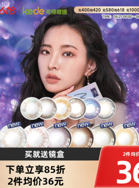 韩国neo美瞳女半年抛2片盒小黑棕环大直径隐形眼镜灰色自然正品
