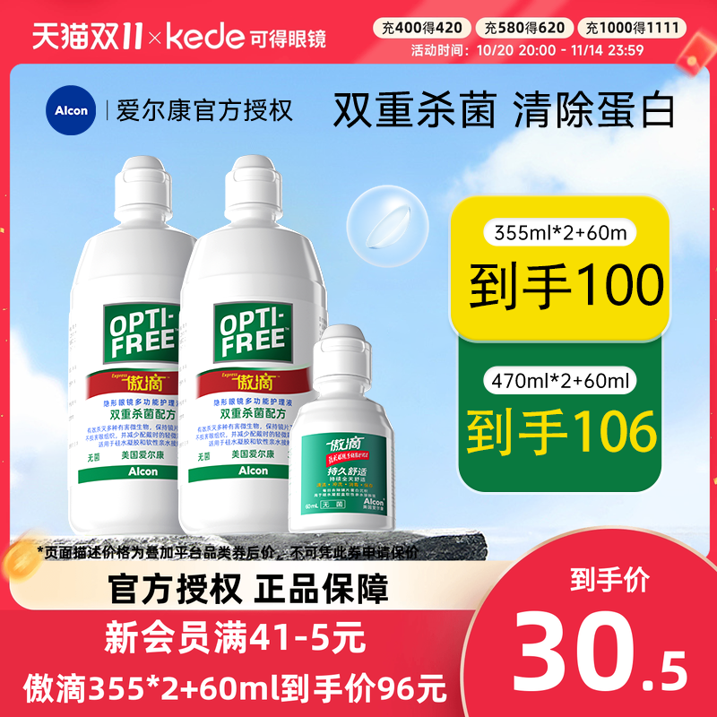 美国进口  双重杀菌  水润保湿