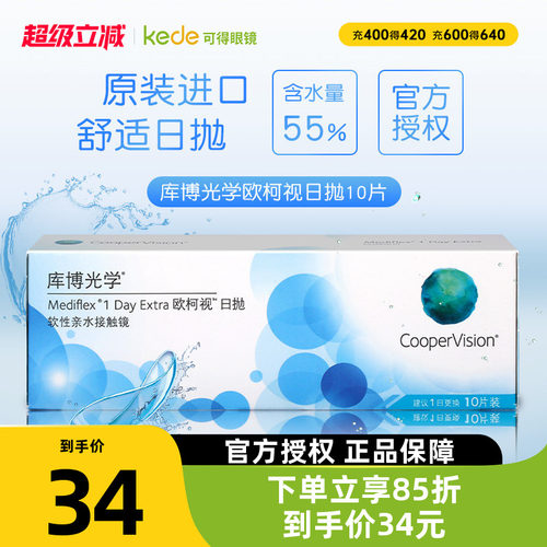 原装进口 水润舒适