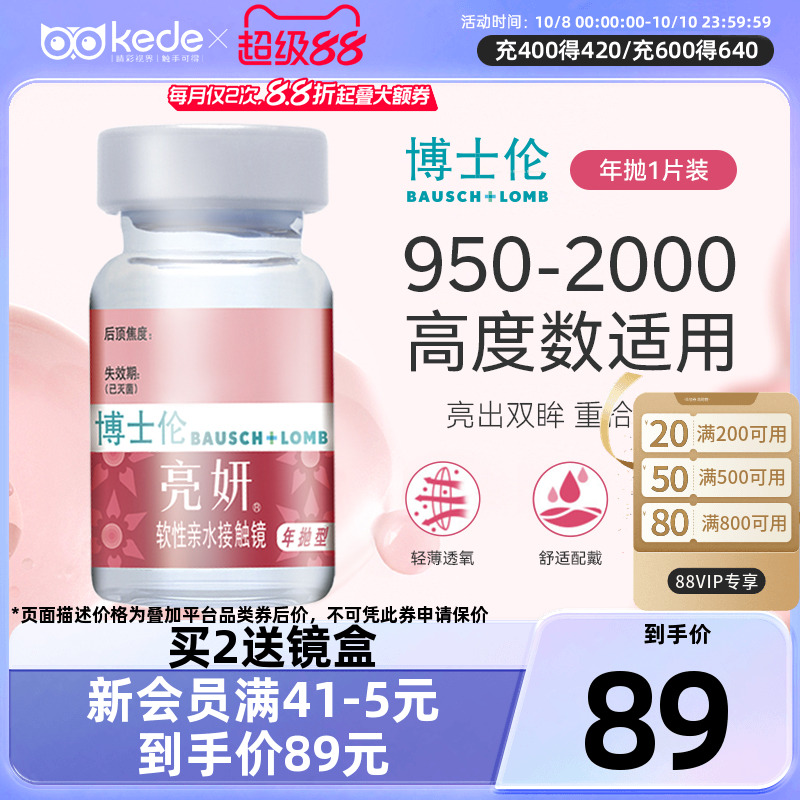 轻盈抗垢    持久水润