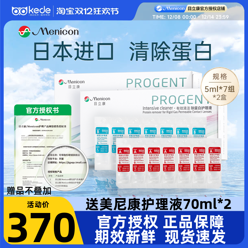 原装进口 效期新鲜 买即赠除蛋白盒~