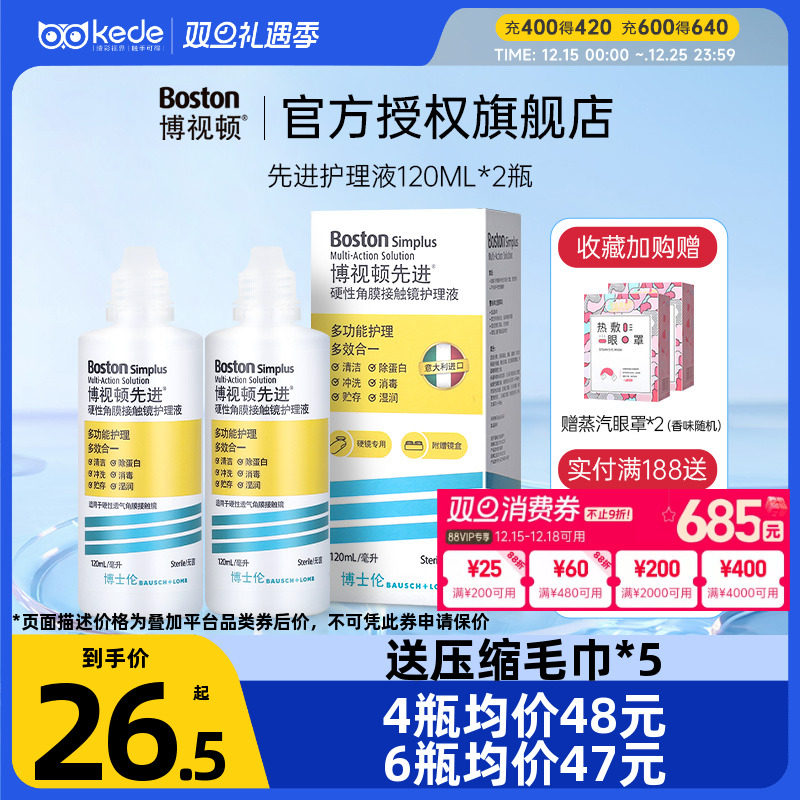 护理液效期1年左右 介意勿拍