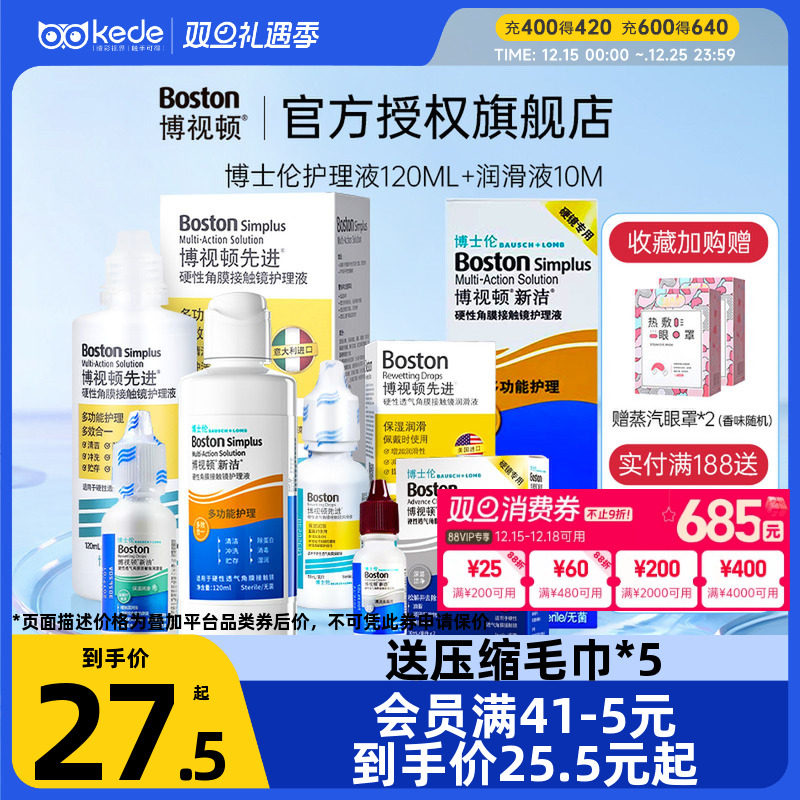 护理液效期1年左右 介意勿拍