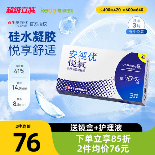 硅水凝胶 紫外线防护