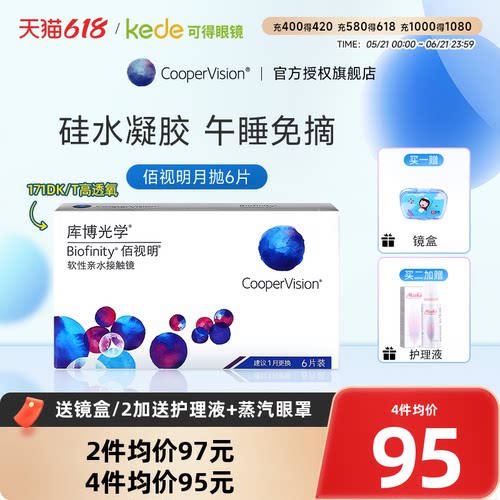 6片装和3片*2组合装随机发货