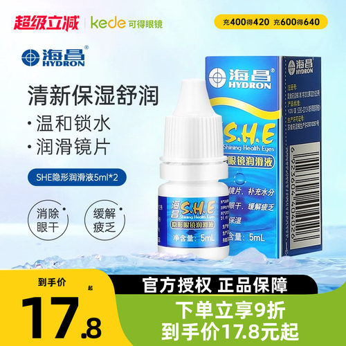 清新保湿舒润
