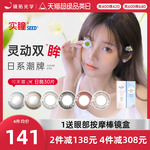 日本SEED实瞳可芙蕾美瞳日抛30片大小直径彩色隐形近视眼镜女正品