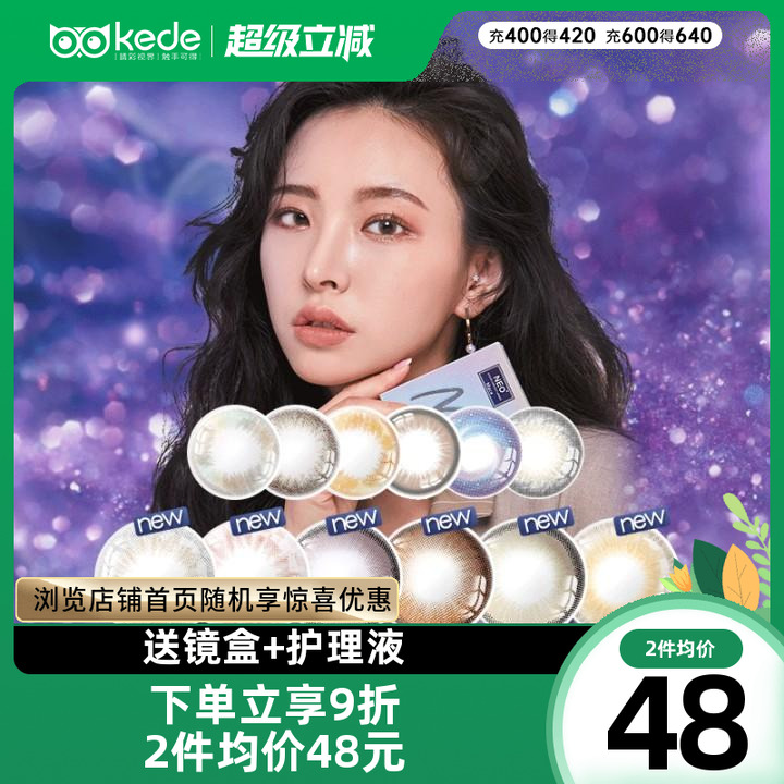 韩国neo美瞳女半年抛2片盒小黑棕环大直径隐形眼镜灰色自然正品