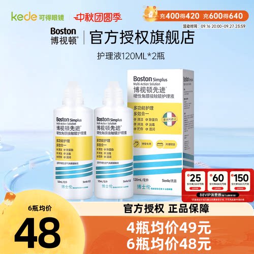 护理液效期1年左右 介意勿拍