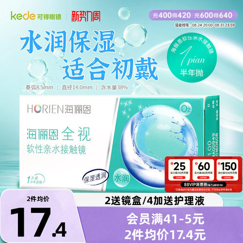 水润透氧 佩戴舒适