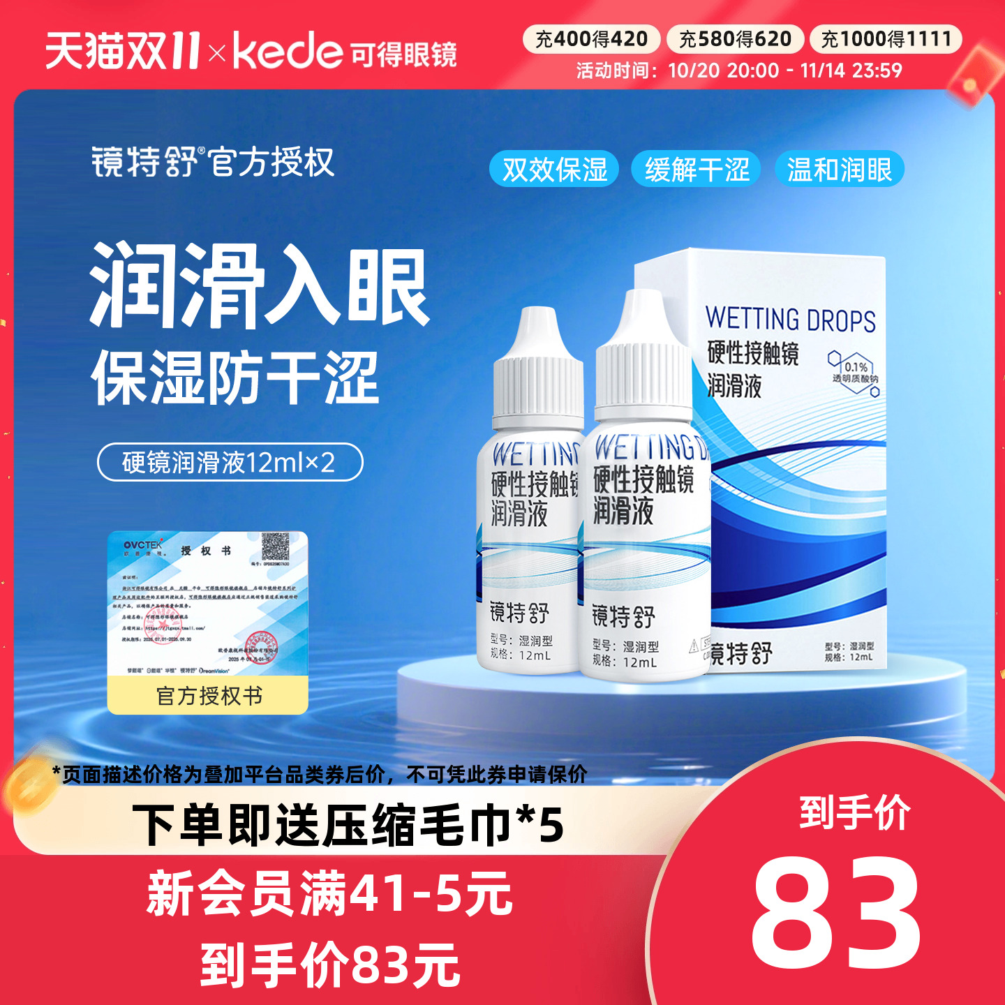 原装进口  官方授权  效期新鲜