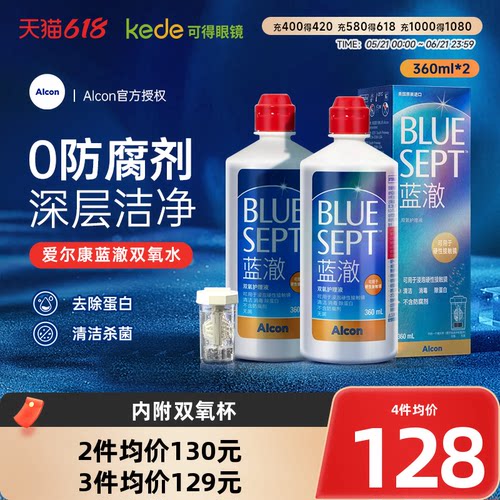 深层杀菌  清洁镜片