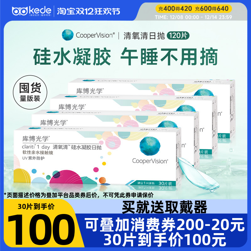 硅水凝胶材质   午睡小憩不用摘