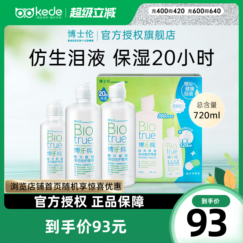 长效保湿  高效清洁   多效杀菌