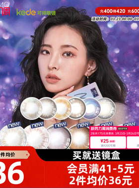 韩国neo美瞳女半年抛2片盒小黑棕环大直径隐形眼镜灰色自然正品
