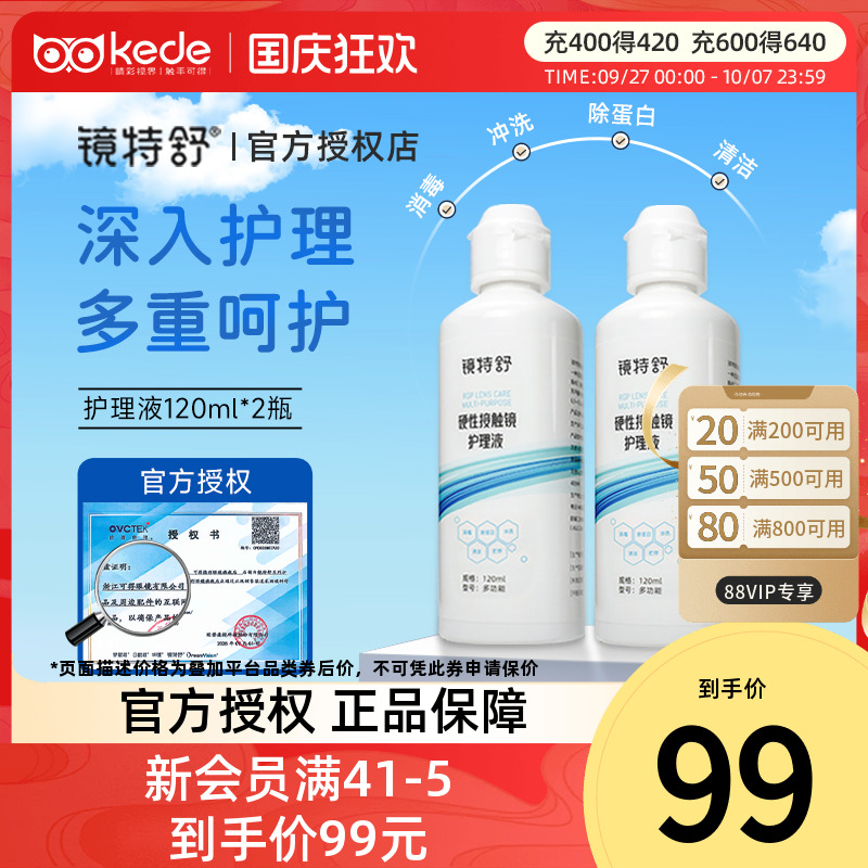 官方授权  效期新鲜  收藏加购享优先发货