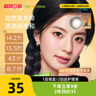moody美瞳月抛2片疯狂动物城联名大小直径彩色隐形眼镜旗舰店正品