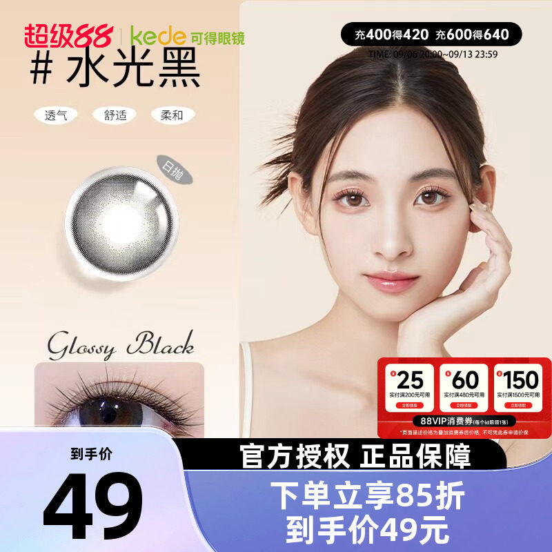 WECOSME妆瞳美瞳日抛婚礼新娘棕色自然心情日记彩色隐形眼镜6片
