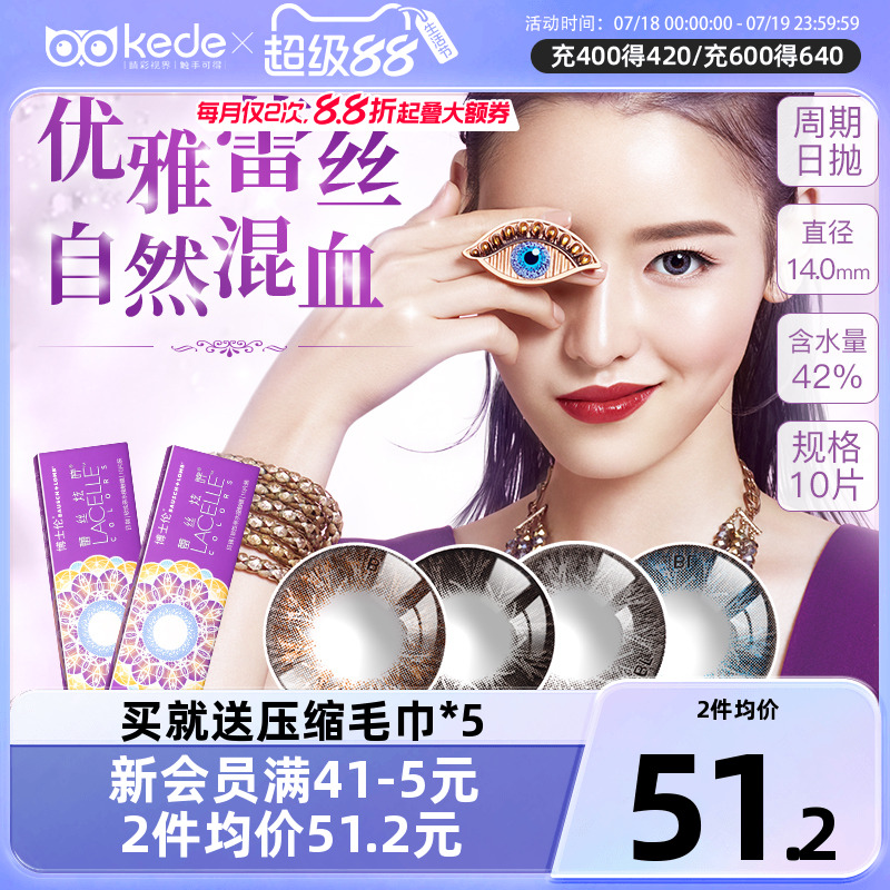 经典蕾丝    混血感十足    健康舒适