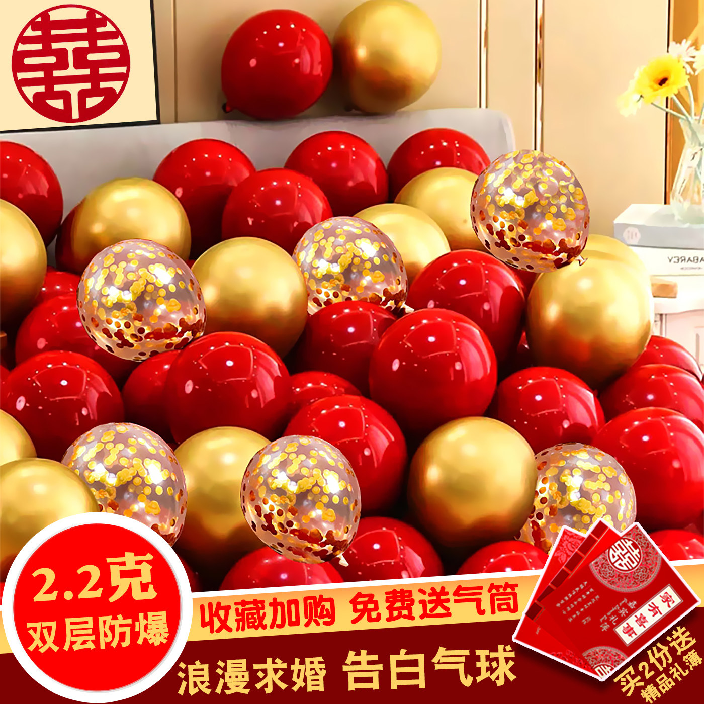 三八节气球结婚布置2.2克加厚防爆宝石红色结婚订婚装饰汽球场景