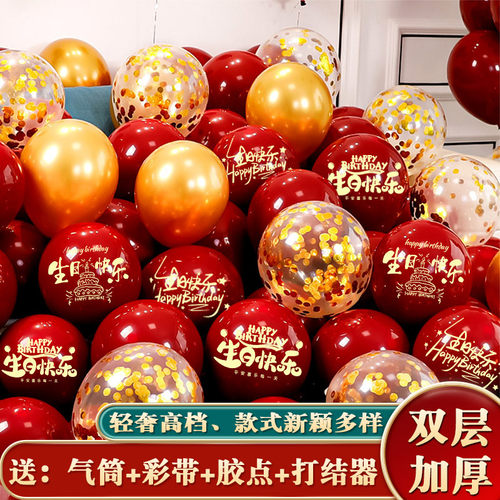 周岁生日气球装饰宝宝百天布置