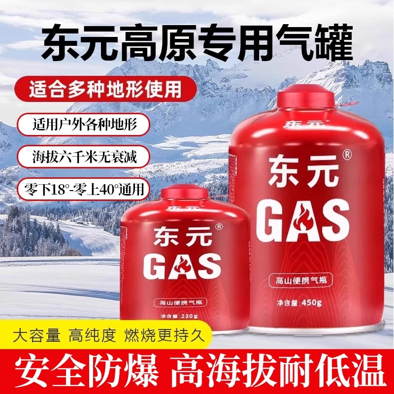 氣罐野營露營便攜式戶外燃氣