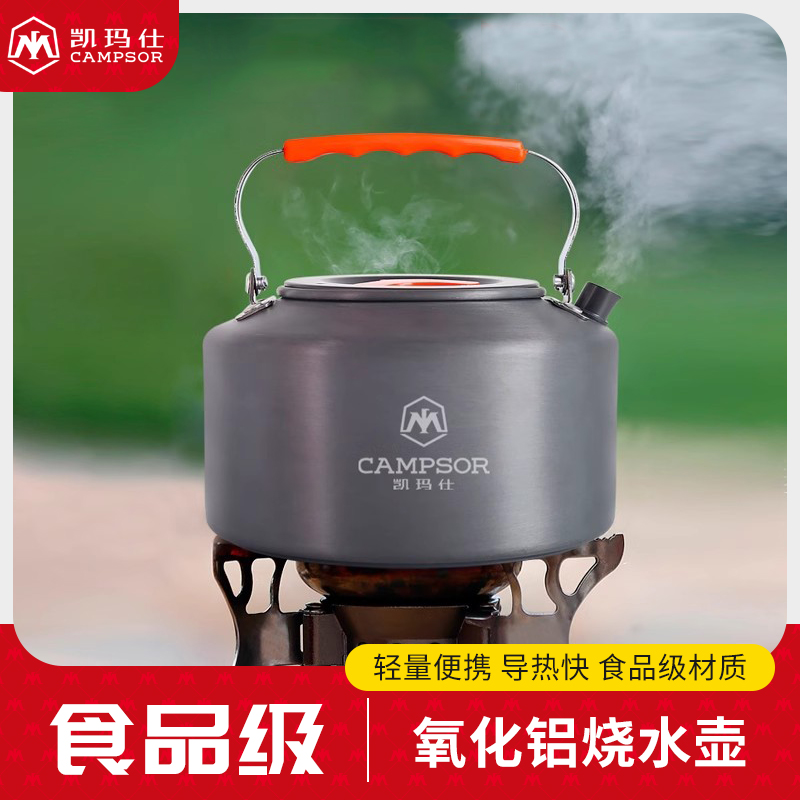 户外烧水壶车载泡茶卡式炉