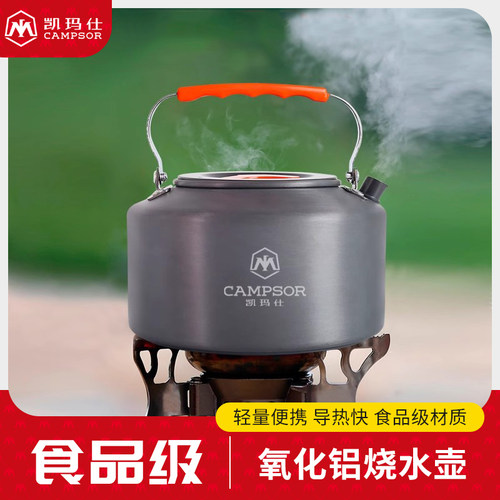 户外烧水壶车载泡茶卡式炉