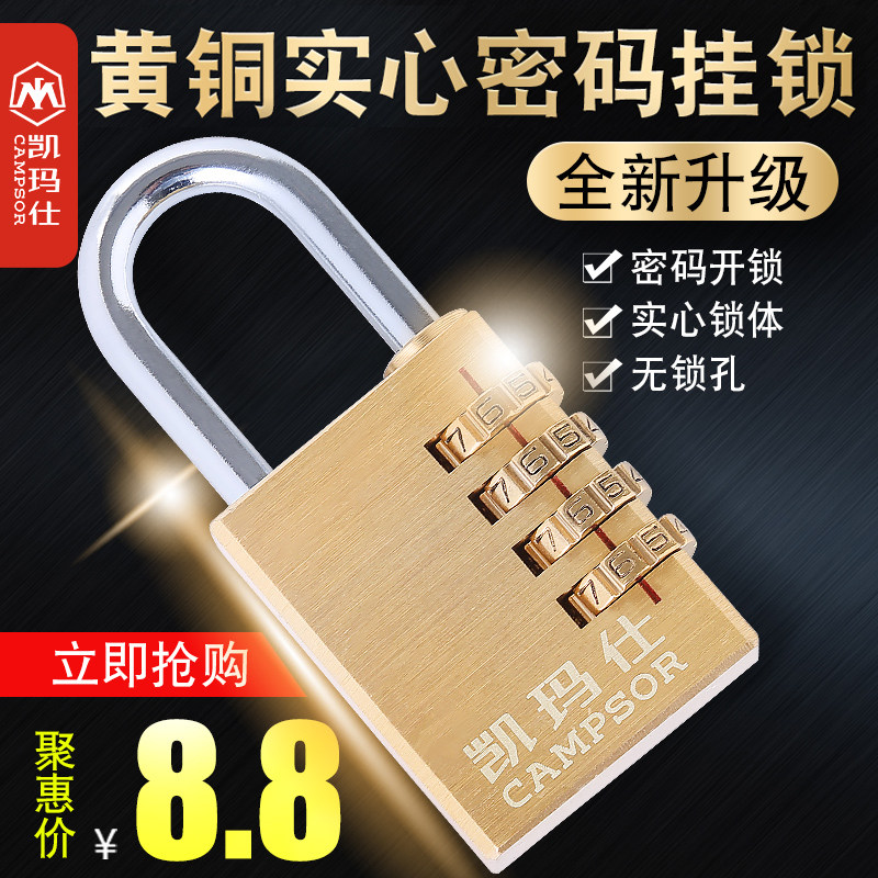 密码锁小挂锁宿舍小柜子行李箱旅行箱迷你锁行李小锁头健身房大号_虎窝淘