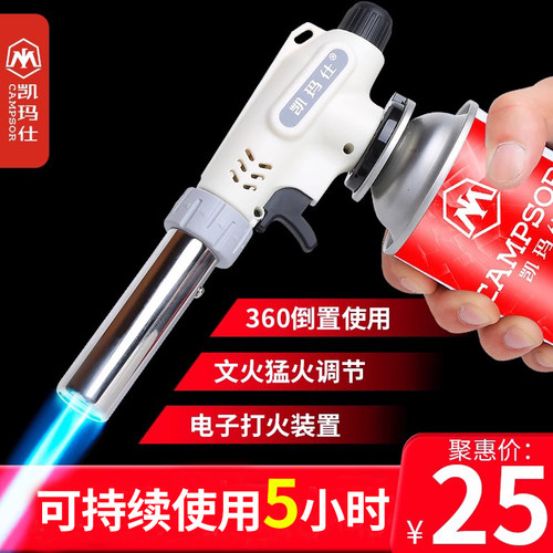 凯玛仕喷火枪喷枪头点火器烧猪毛