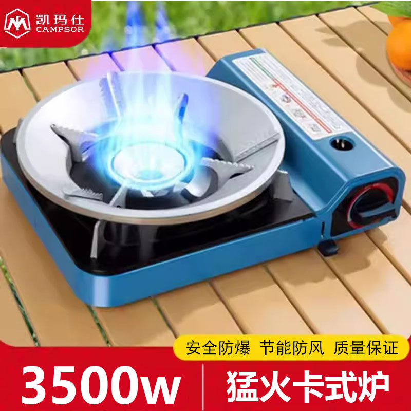 卡式炉户外便携式野外炉具卡磁瓦斯炉子商用炊具燃气罐煤气灶露营