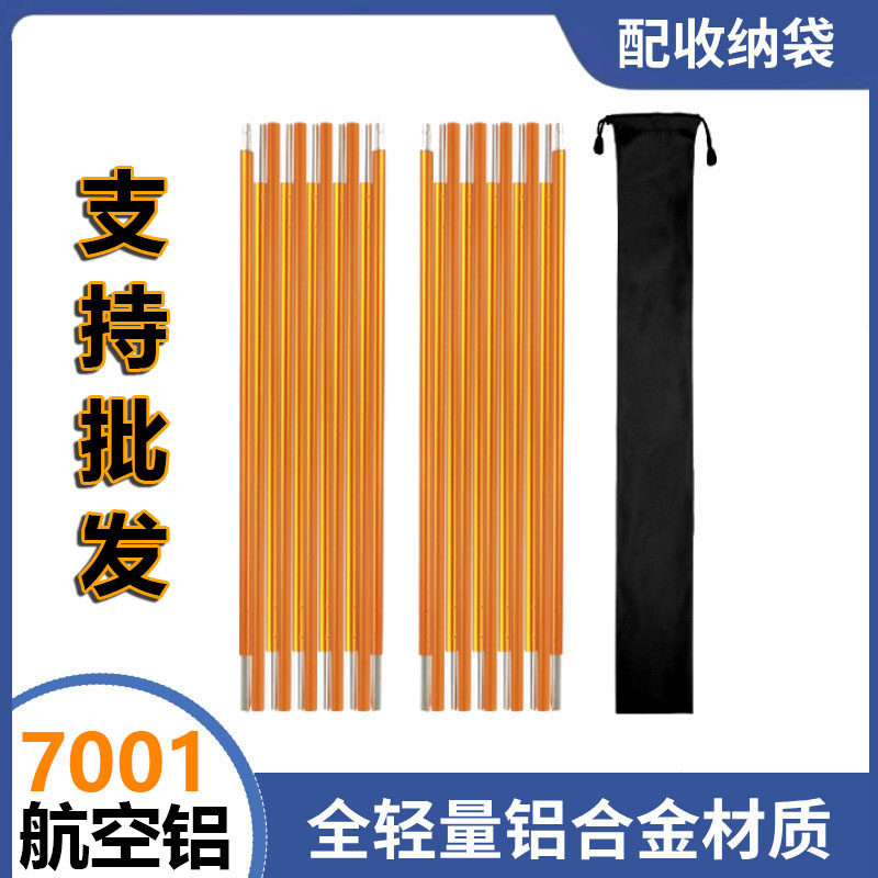 户外帐篷杆玻璃纤维内帐杆铝合金支撑骨架配件单双人3-4多人铝杆图片
