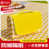 一次性户外防潮垫野餐垫子防水便携野外出春游露营野炊郊游聚餐布