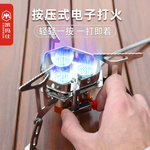 防风便捷式套装炉具燃气灶卡式炉