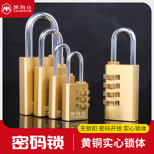 宿舍小柜子行李健身房大号密码锁