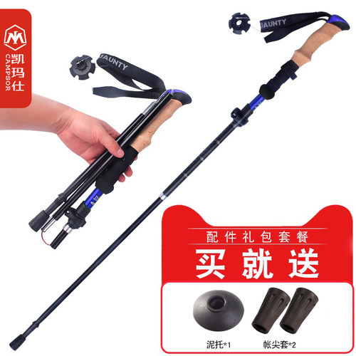 超轻伸缩多功能徒步防滑登山折叠