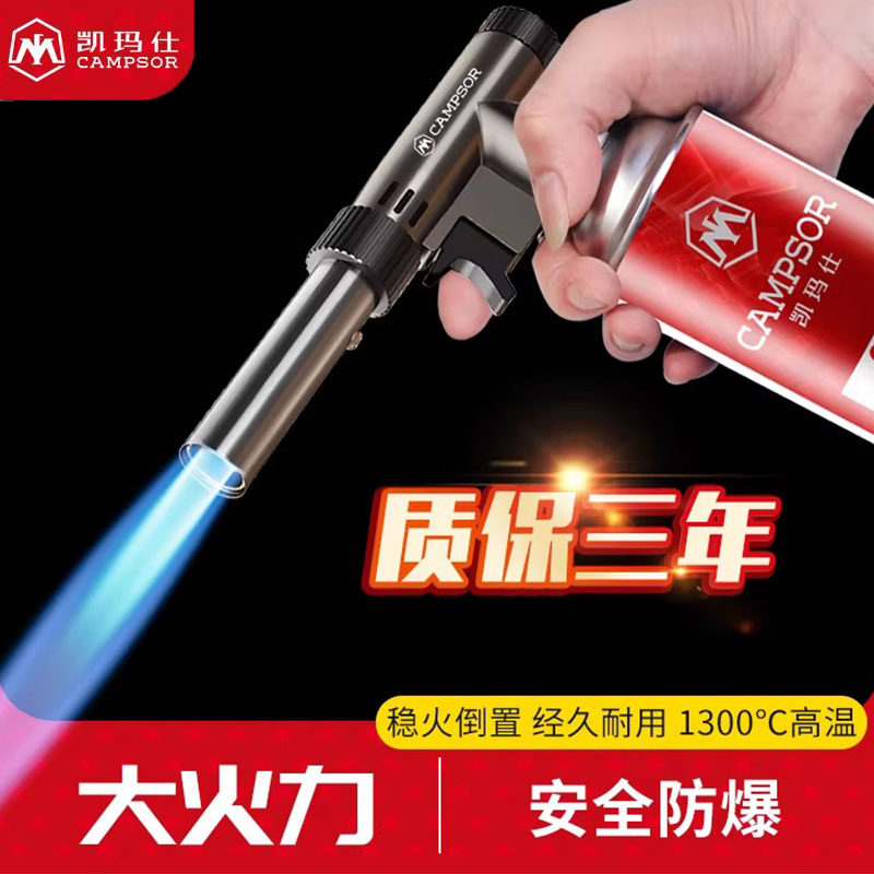 烘焙家用手持猪皮烧毛火枪凯玛仕