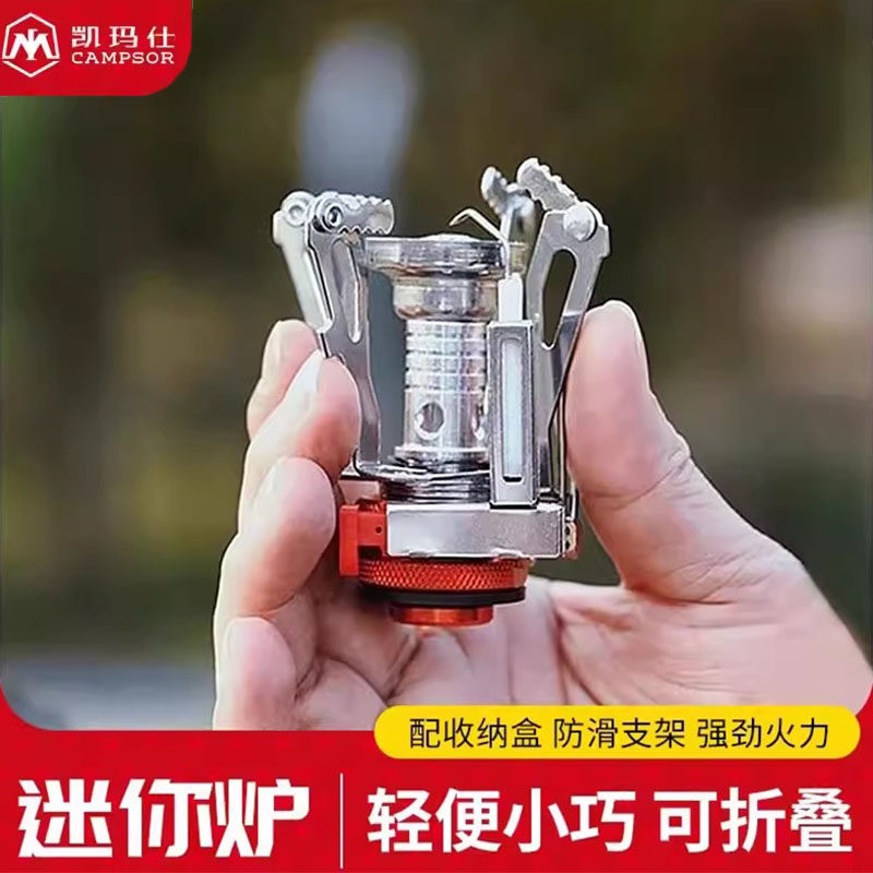 户外炉具卡式炉野营便捷燃气炉灶折叠煮茶炉迷你炉头野外小火炉