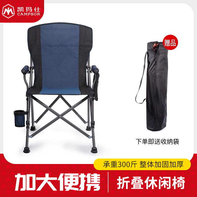 户外便携式沙滩露营马扎休闲椅