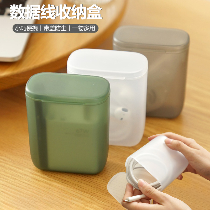便携随身充电器收纳盒多功能耳机数据线整理盒利器桌面集线理线盒,收纳整理,理线器/集线器/绕线器,淘宝优惠券,粉丝福利购,淘宝优惠卷