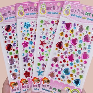 宝石贴纸闪亮钻石水晶爱心儿童幼儿园生日礼物卡通小女孩公主益智