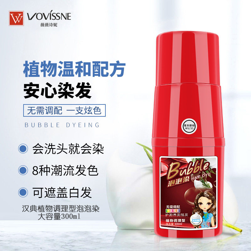 汉典泡泡染发剂家用植物染发膏盖白发一洗就黑泡沫染发膏多彩正品