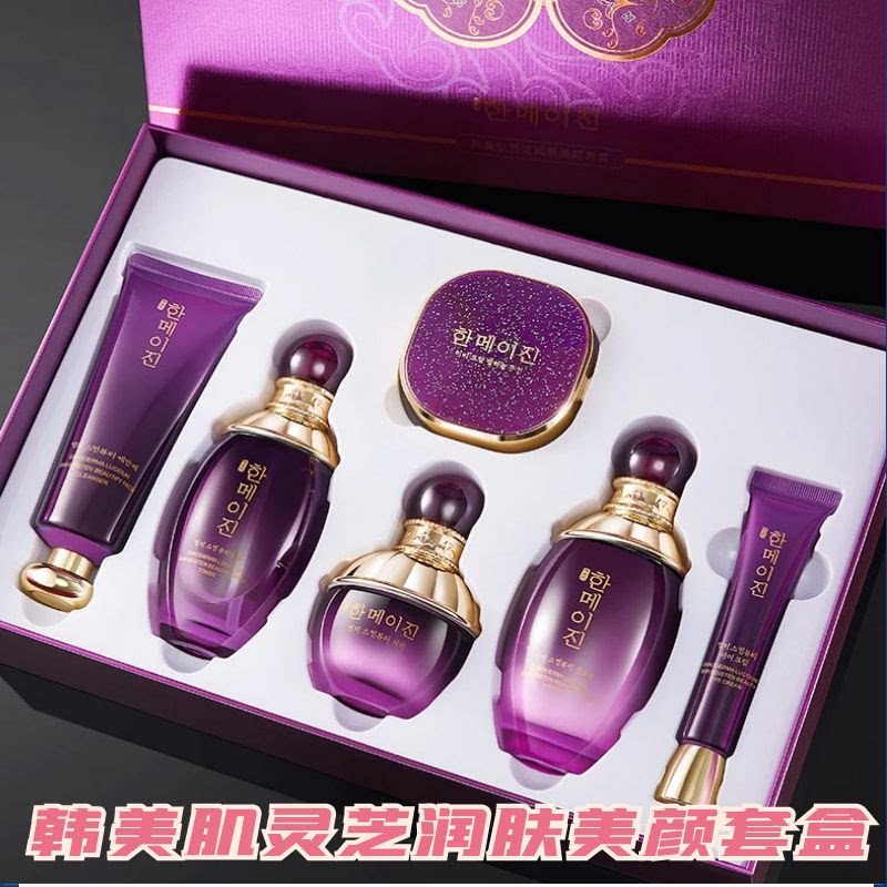 韩国美肌灵芝润肤美颜套盒六件装补水保湿润肤抗皱官方正品护肤品
